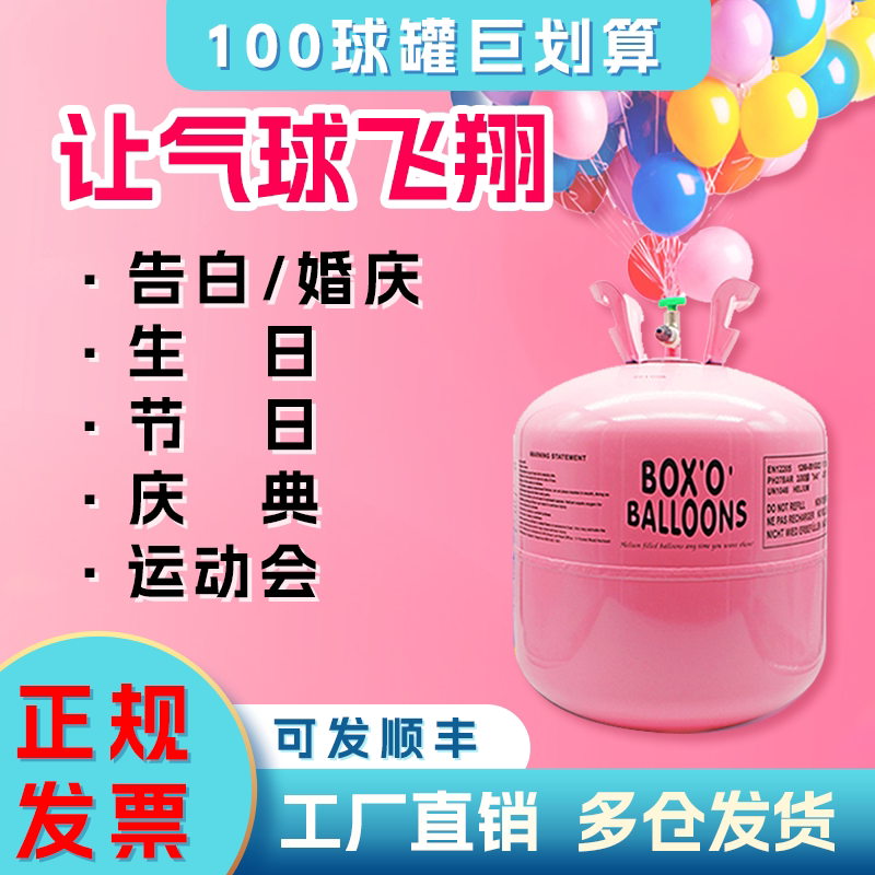 氦气罐大小瓶家用打气球充气机婴儿专用生日婚庆装饰庆典飘空放飞