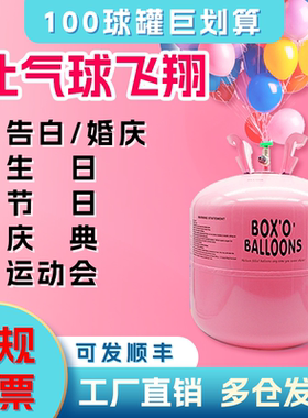 氦气罐大小瓶家用打气球充气机婴儿专用生日婚庆装饰庆典飘空放飞