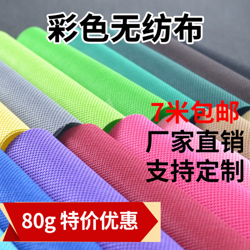 diy红叶透气环保服防水无纺布