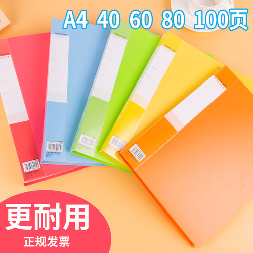新阳文具A4资料册活页多层插页文件夹文件册透明收纳袋分类插页夹