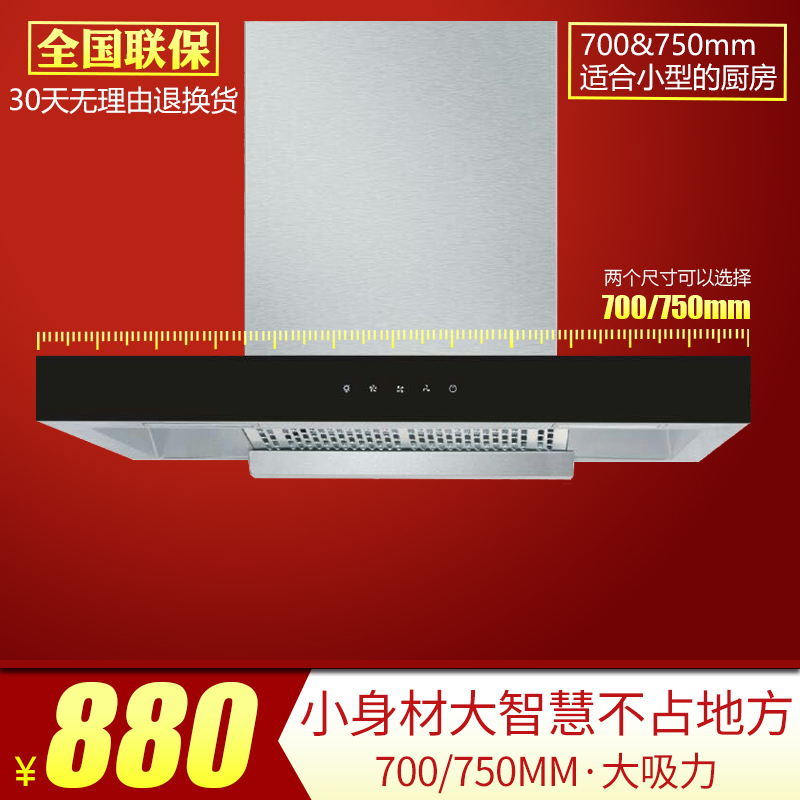 ÈÕ±¾Ó£»¨£¨Öйú£©¿Æ¼¼ÓÐÏÞ¹«Ë¾Å·Ê½¶¥Îü³éÎüÓÍÑÌ»ú700»ò750¿íÌØ¼Û