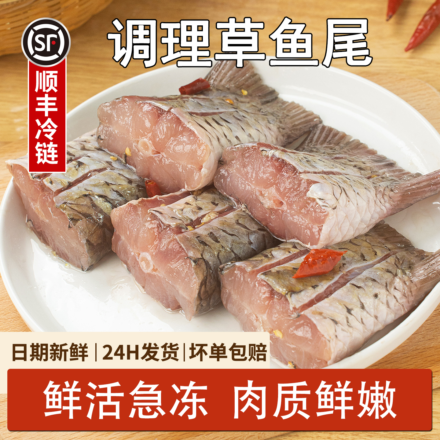 新鲜草鱼尾活鱼现杀免洗免调