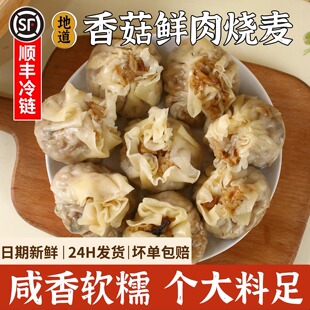 甘家风味武汉特产烧麦早餐半成品加热速食早餐武汉过早烧麦点心