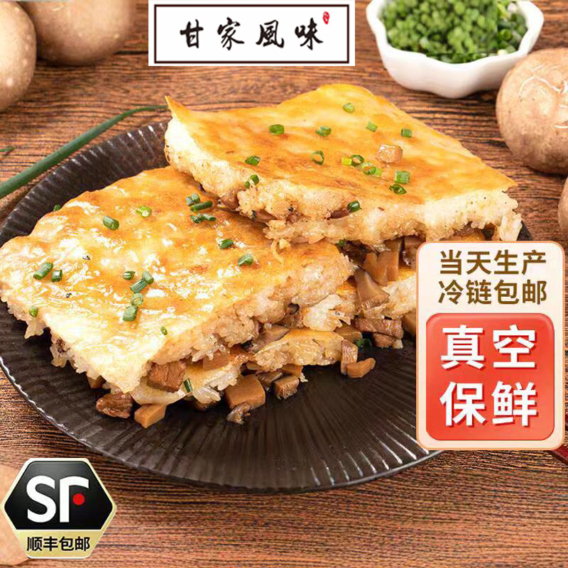 甘家风味手工武汉豆皮三鲜豆皮方便夜宵半成品早餐蒸煮快手早餐