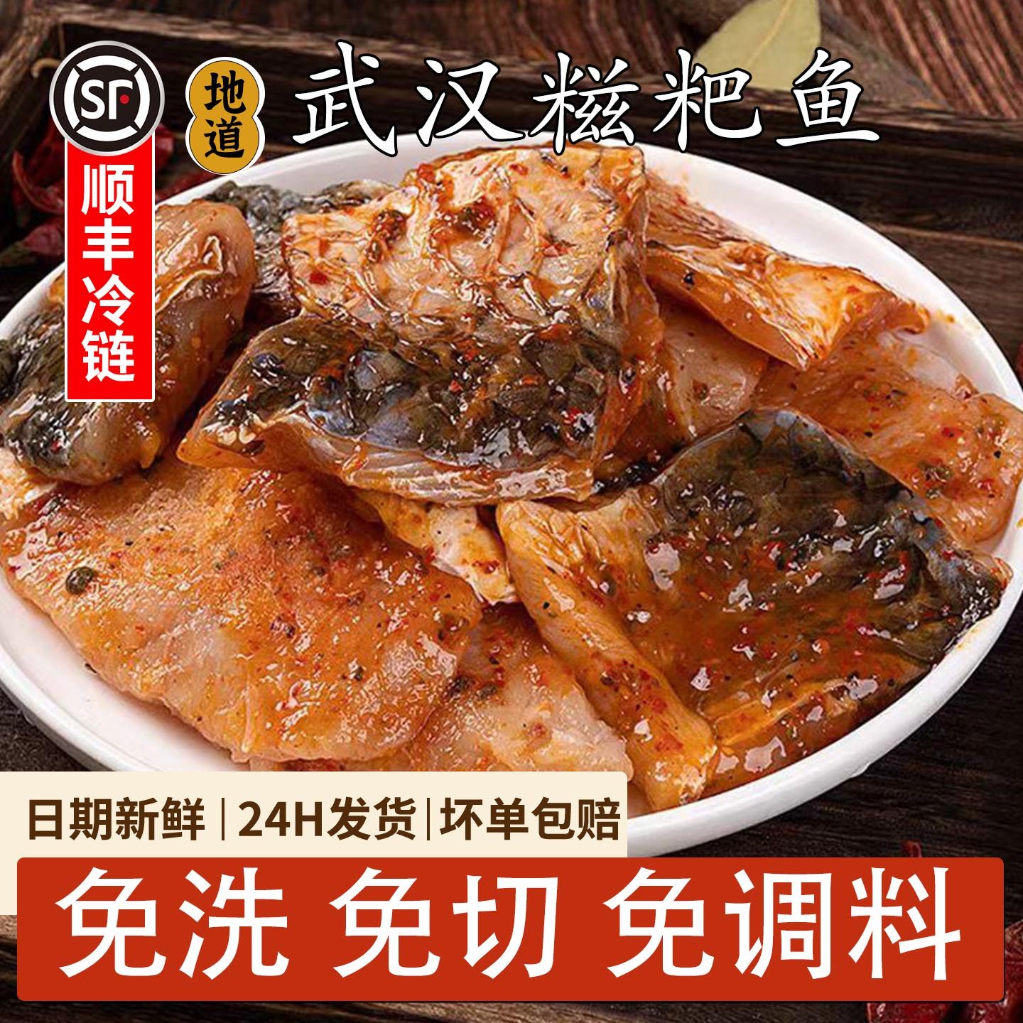 甘家风味湖北特产正宗香煎糍粑鱼块农家草鱼块鲜活微腌顺丰快手菜