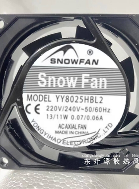 SNOWFAN YY8025HSL2/HBL2含油轴承/滚珠风扇220v 8025交流风机8CM