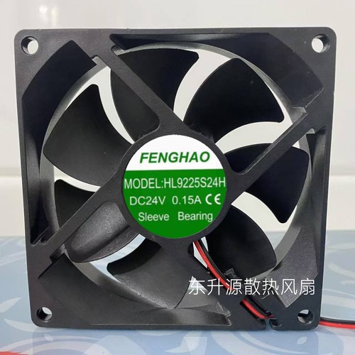FENGHAO HL8025S/12H/24H HL9225/S24H/B24H 24v 0.15 变频器风扇