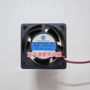 BRUSHLESS 12V充电器里小风机DC FAN
