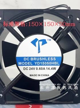全新15CM/YD15050HBL DC24V 大风量高转速铝壳散热风扇 直流风机