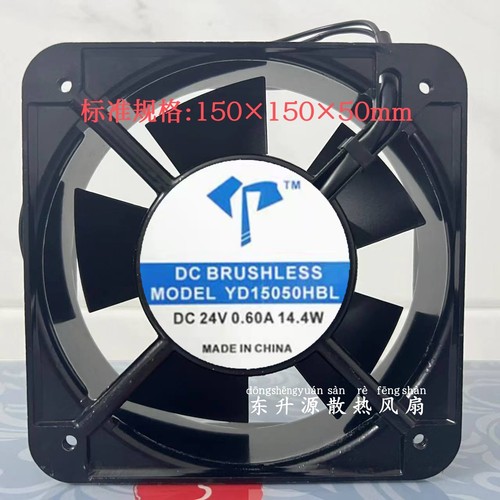 全新15CM/YD15050HBL DC24V 大风量高转速铝壳散热风扇 直流风机