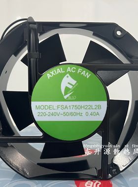 全新豊生FSA1750H22L2B/L3B  220V 0.40A 17251 17CM机柜散热风扇