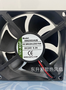 全新YH-XQF X9225 8025 6025D24UB HB 24V 0.3A变频器散热风扇