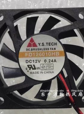 Y.S.TECH元山 6010 FD126010HB 12V 0.24A 6CM两线静音风扇