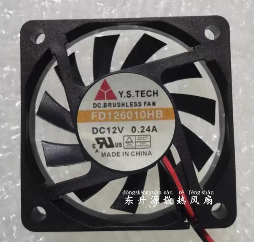 Y.S.TECH元山 6010 FD126010HB 12V 0.24A 6CM两线静音风扇