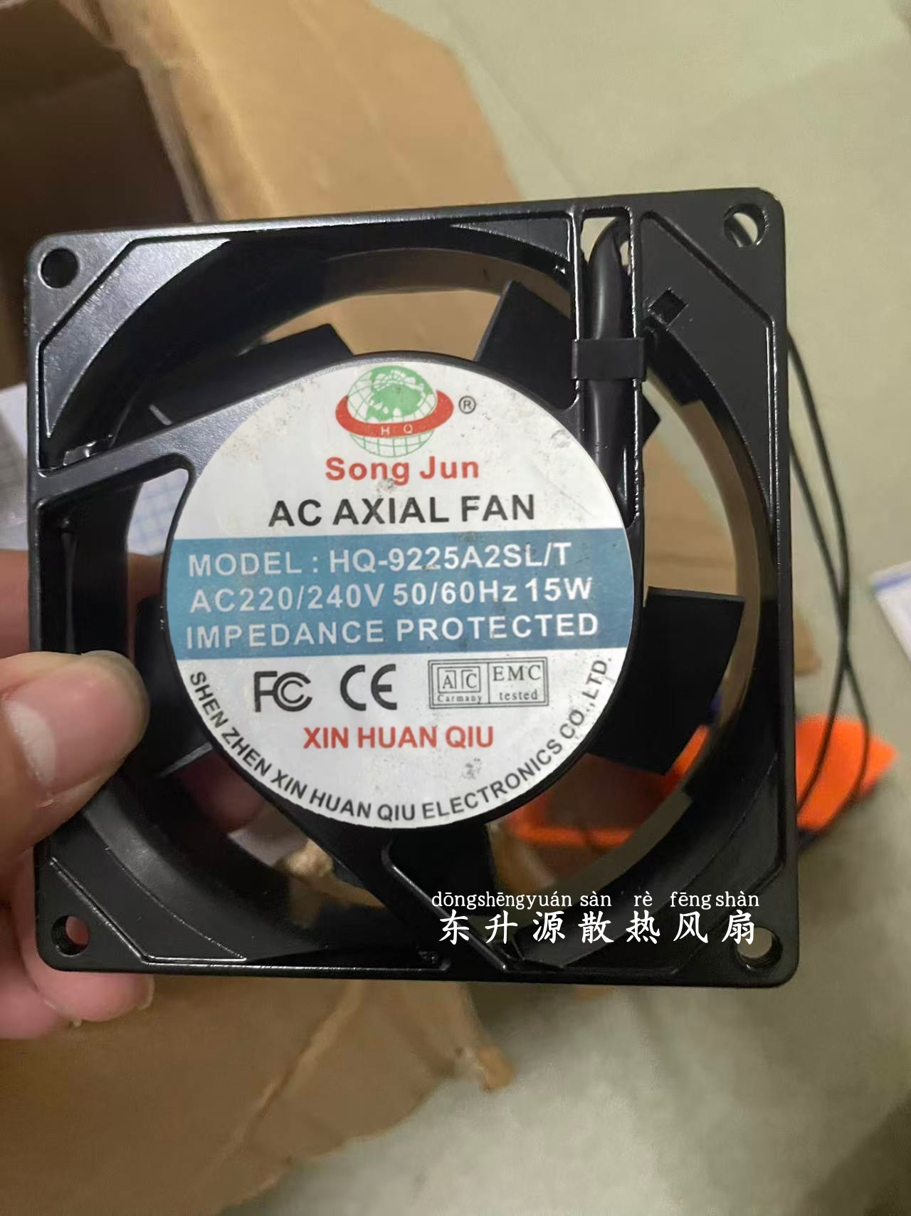 全新SONG JUN新环球 HQ-9225A2SL 220V15W 9CM机柜散热风扇