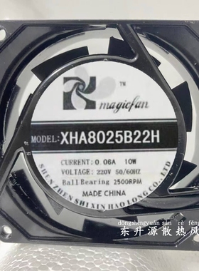 全新 鑫浩隆-MAGICFAN XHA8025B22H 220V 8CM 焊机排气 散热风扇