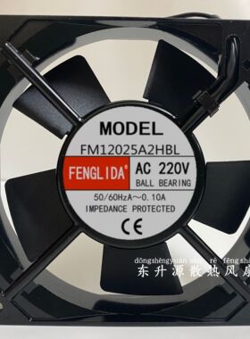 全新MODEL轴流风机 FM12025A2HBL/HSL AC220V 0.10A散热风扇12CM