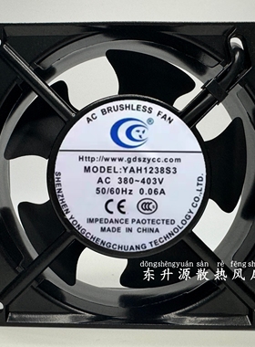 全新正品YAH1238S1/B2/S2/S3 220V 0.12A 12038机柜12CM散热风扇