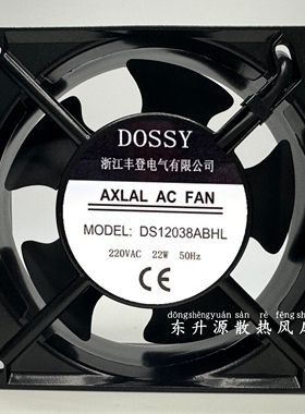 DOSSY DS12038ABHL 220V AC 22W 50HZ 120x120x38mm 散热风机