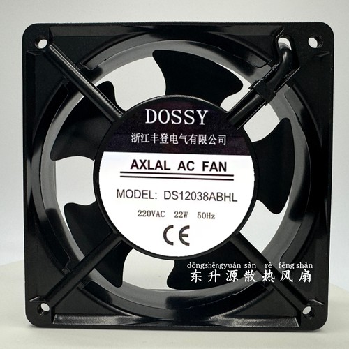 DOSSY DS12038ABHL 220V AC 22W 50HZ 120x120x38mm 散热风机