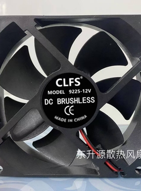 全新 9CM厘米 CLFS MODEL 9225-12V 电源 机箱 变频器散热风扇