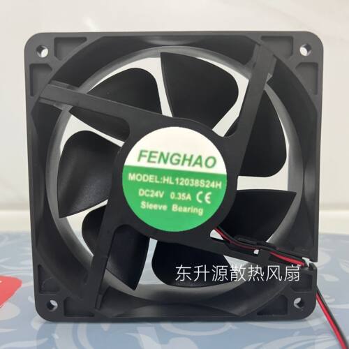 全新FENGHAO风扇 HL12038S24H 24V 0.35A 12CM变频器散热风扇