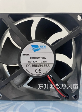 AA全新HXH HDH0812HA DC12V 0.23A 8025 8CM 8025 12V 0.23A 8CM