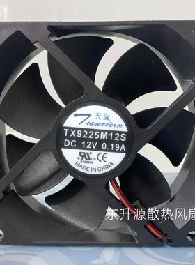 天旋直流风机TX9225M12S 12V 0.19A 9025机箱电源静音散热风扇9CM