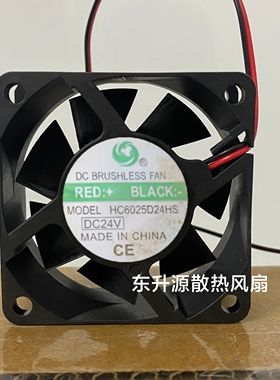 全新HC6025D24HS DC24V变频器展示柜散热风扇