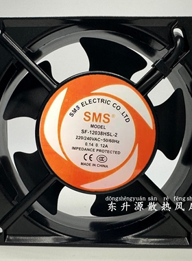 全新SMS施米斯散热风扇SF-12038HSL/HBL-2220v机柜散热风扇
