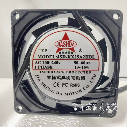 OTHER JSD-9225A2HBL 220V 13/15W 9025 9cm机箱机柜散热风扇
