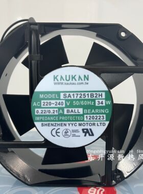 全新KAUKAN SA17251B2H 220V 34W 17CM机柜散热风扇风机