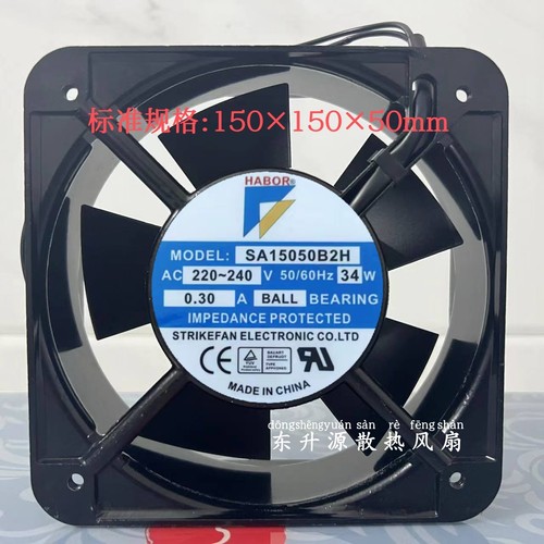 全新HABOR SA15050B2H/B3H 220V/380V 34W 交流风扇机柜风机17251