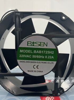 全新原装BISEN BAB1725H2 220V 50/60HZ 0.22A 17251机柜散热风扇