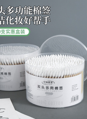 盒装棉签家用双头圆头尖头掏耳朵棉棒一次性卫生化妆棉签棉花棒