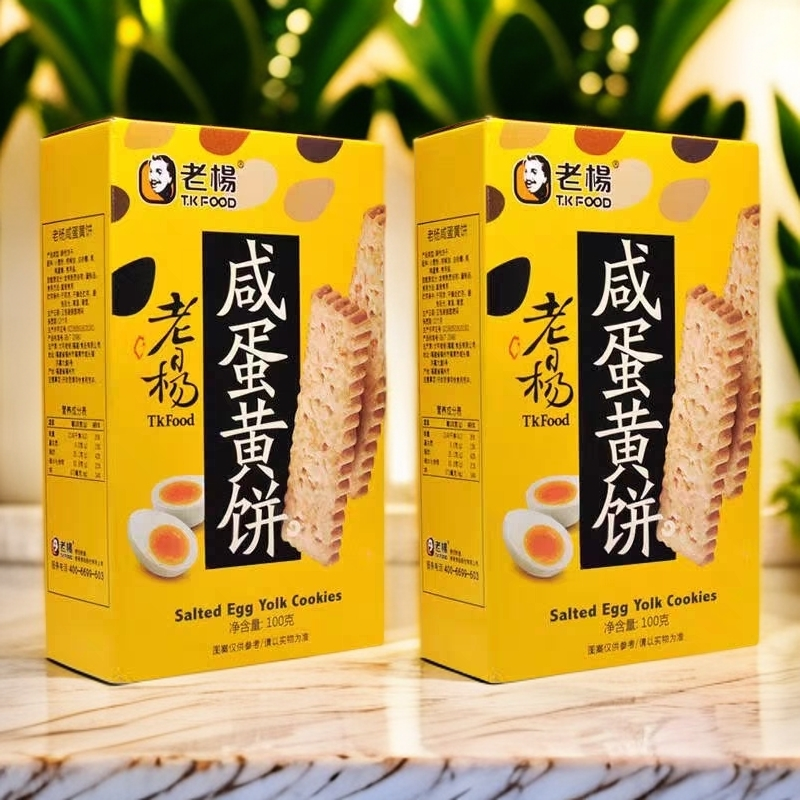 老杨咸蛋黄饼100g台湾风味网红零食咸蛋黄饼干方块酥鸡蛋酥