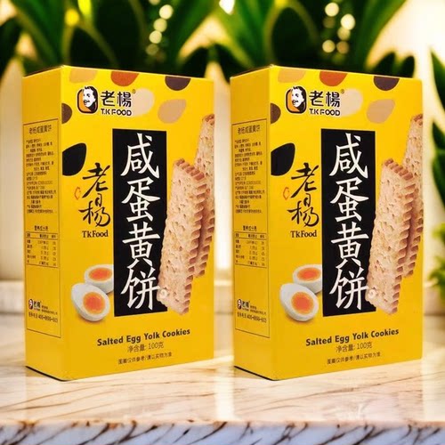 老杨咸蛋黄饼100g盒装