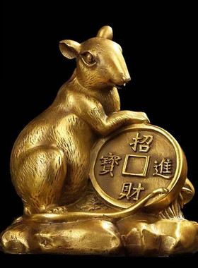 纯铜招财风水工艺品老鼠摆件