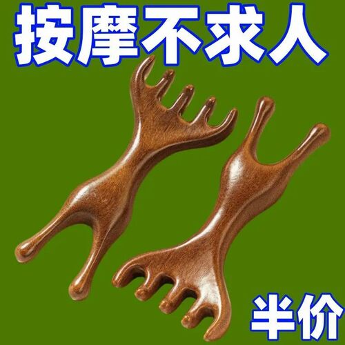 新款加厚按摩梳经络五爪梳两用鼻刮鹿角青蛙梳耙子长柄头疗头部
