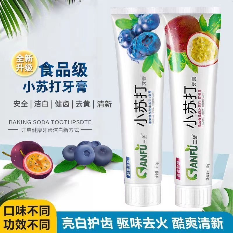 正品小苏打牙膏去黄去牙渍清新口气学生口不臭旅行便携装
