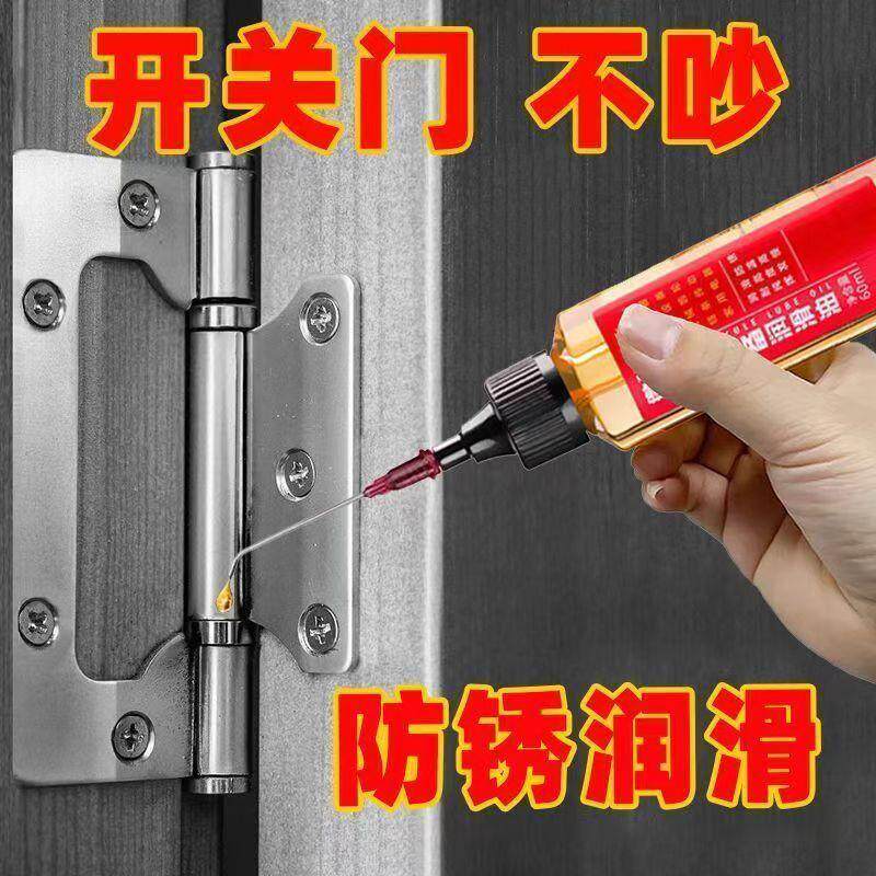 润滑油机械设备五金异响门合页机油小瓶家用多功能润滑油门轴门窗