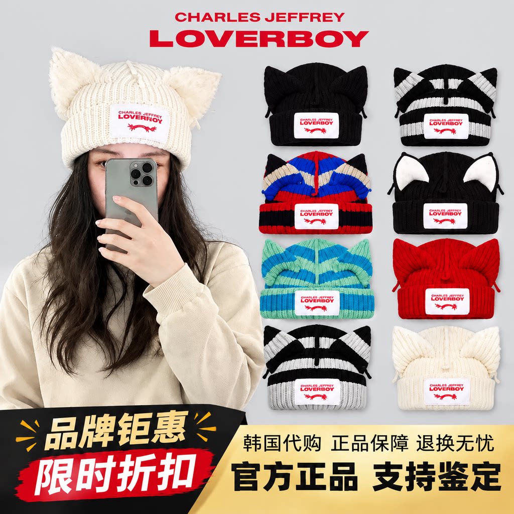【正品现货】CHARLES JEFFREY LOVERBOY明星同款秋冬猫耳帽棉帽