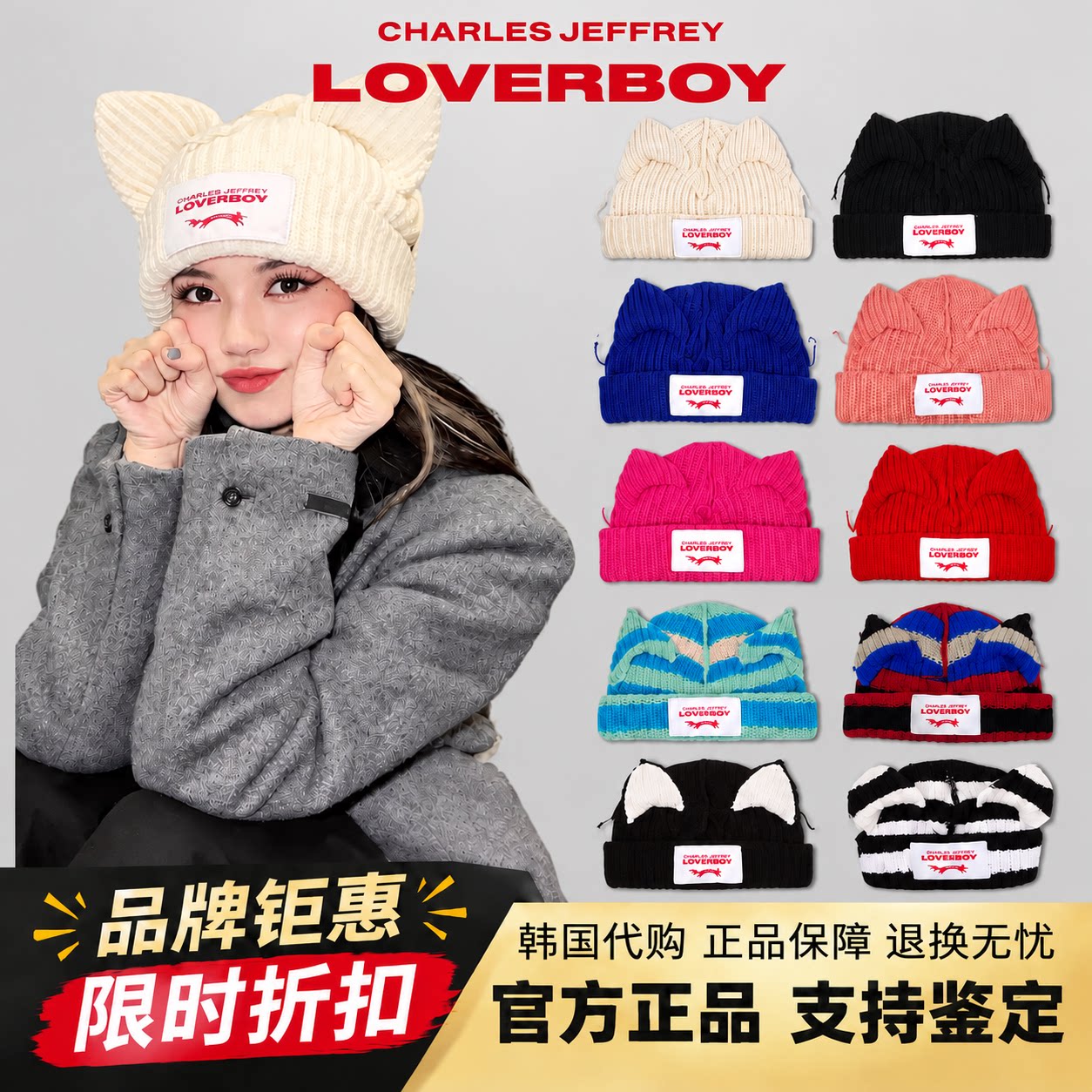 【正品现货】CHARLES JEFFREY LOVERBOY黄子同款新款秋冬猫耳棉帽