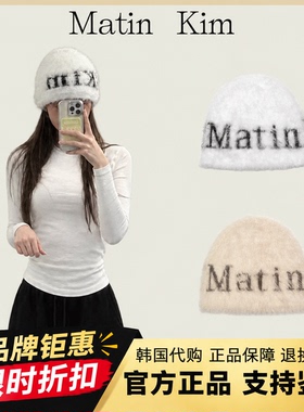 【官方正品】matin kim毛茸针织帽字母提花冷帽保暖护耳羊毛帽子