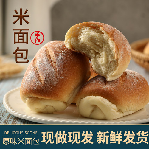 良禾日式米面包大米手作软欧包轻食营养早餐代餐健康餐健身零食