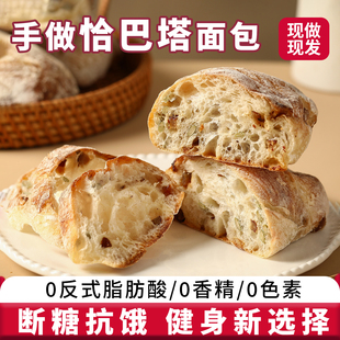 良禾坚果面包现做恰巴塔营养早餐食品小麦面包贝果粗粮坚果小欧包