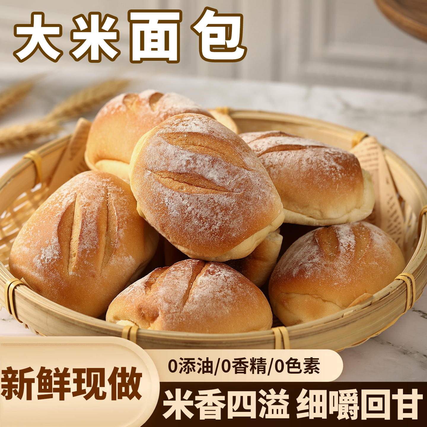 良禾日式米面包大米手作软欧包轻食营养早餐代餐健康餐健身零食