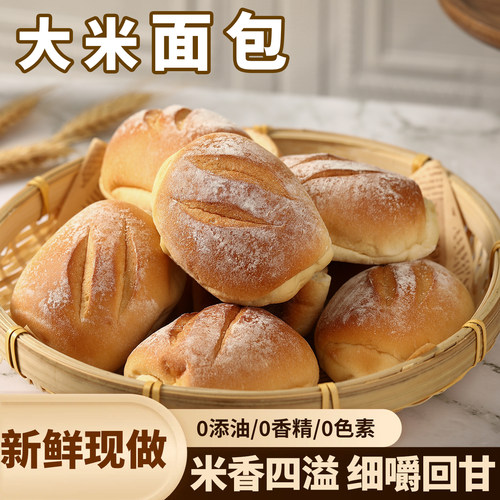 良禾日式米面包大米手作软欧包轻食营养早餐代餐健康餐健身零食