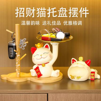 招财猫入户进门钥匙收纳玄关摆件门口客厅家居装饰品乔迁新居礼品