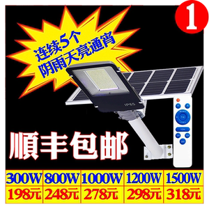 太阳能灯户外超亮家用防水照明